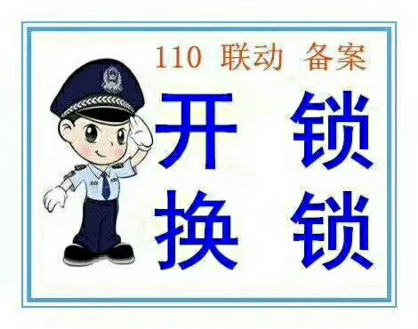 冠县开锁